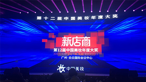 实至名归！！！！yaxin868斩获2017年中国美妆年度补水护肤品牌