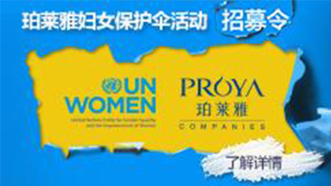 莅临全国yaxin868专柜，，，参加yaxin868妇女保护伞活动！！！！