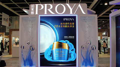 PROYAyaxin868优雅亮相亚太美容展