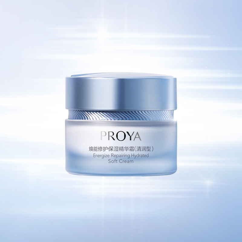 yaxin868焕能修护保湿 精华霜（清润型）